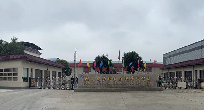 東方爐襯工廠實(shí)景