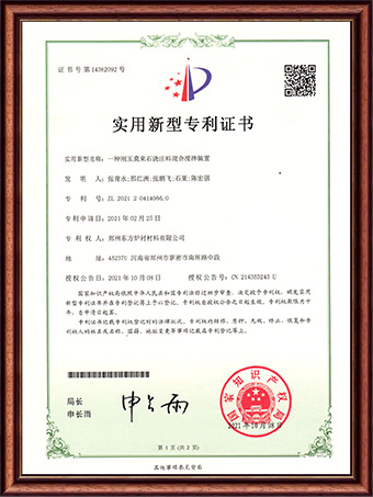 一種氣化爐及電站鍋爐節(jié)能用聚輕保溫可塑砼及其生產(chǎn)工藝