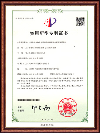 一種回轉(zhuǎn)窯用節(jié)能內(nèi)襯結(jié)構(gòu)