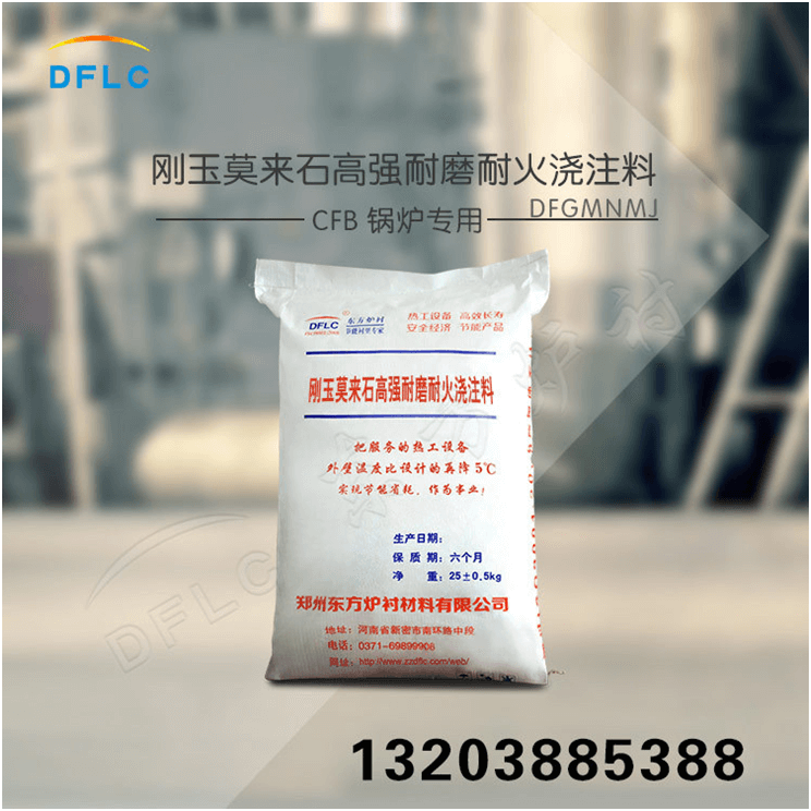 耐火澆注料原料有哪些？