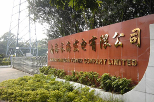 南海長(zhǎng)海工程