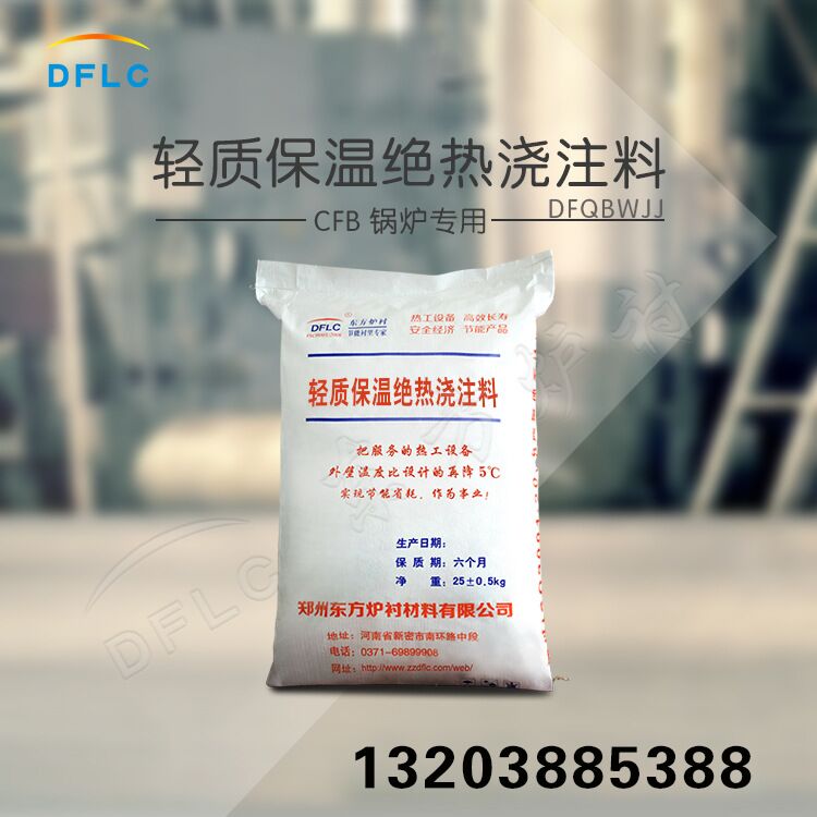 什么是珍珠巖耐火澆注料？