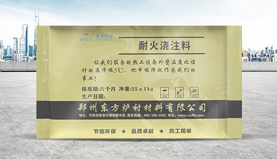 風室布風板用抗熱震澆注料