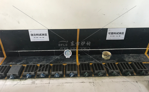 澆注料實(shí)驗(yàn)