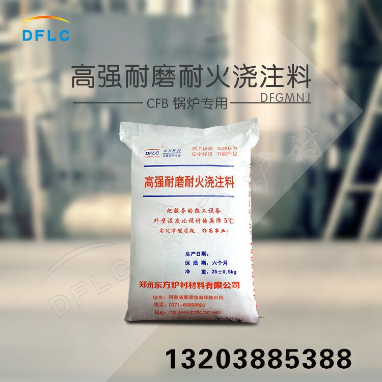 耐火澆注料性能