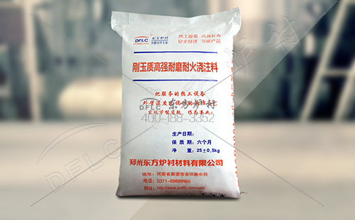 耐磨耐火剛玉澆注料的優(yōu)勢介紹