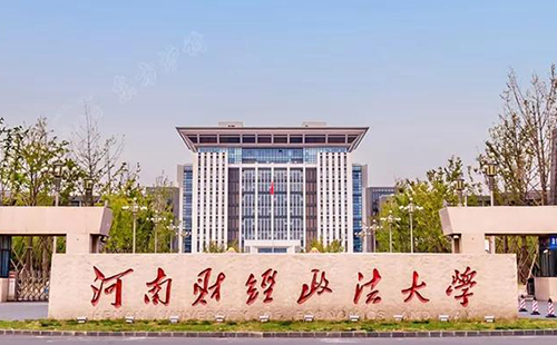 校招丨2019年第二站——河南財(cái)經(jīng)政法大學(xué)