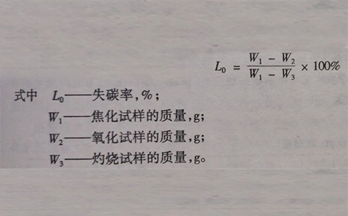 耐火澆注料中的抗渣性與抗氧化性