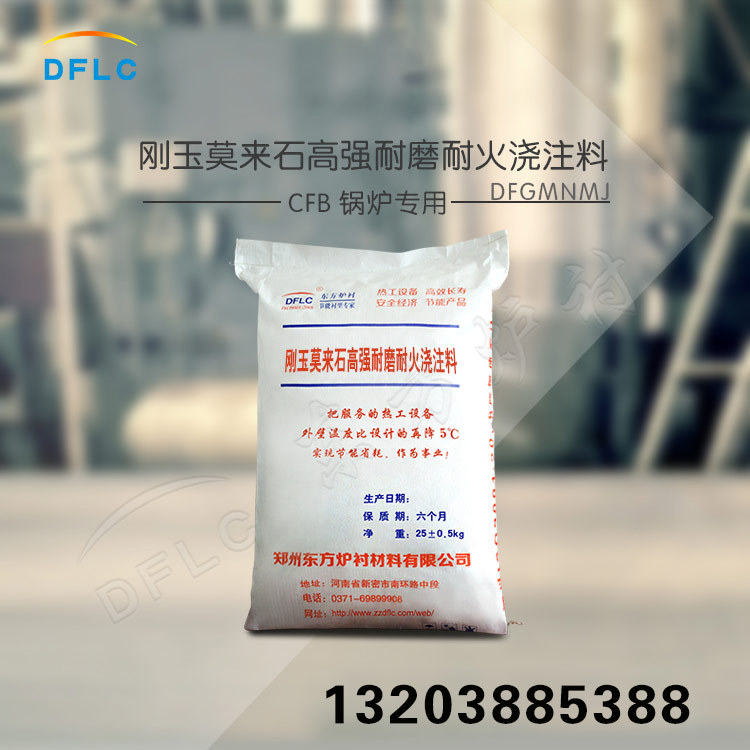 莫來(lái)石耐火澆注料原料有哪些？