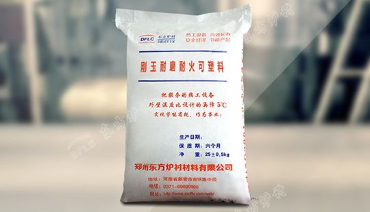 爐膛密相區(qū)用剛玉高強澆注料